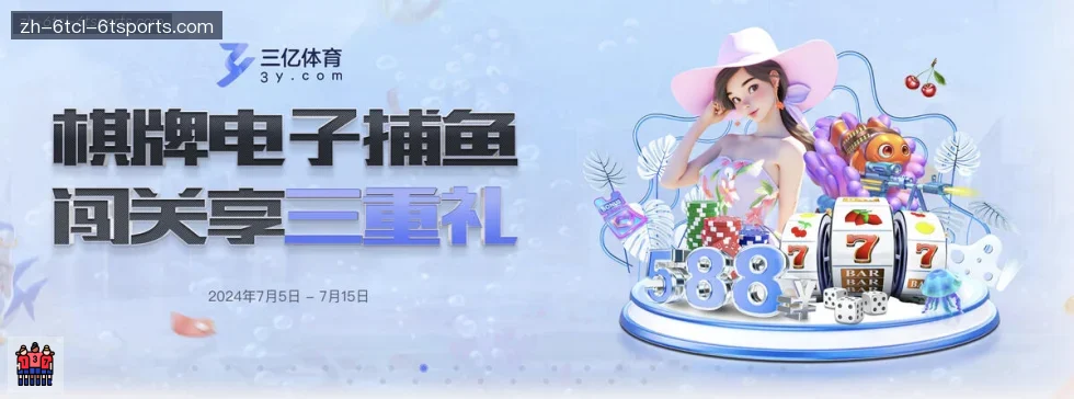 6T体育 banner